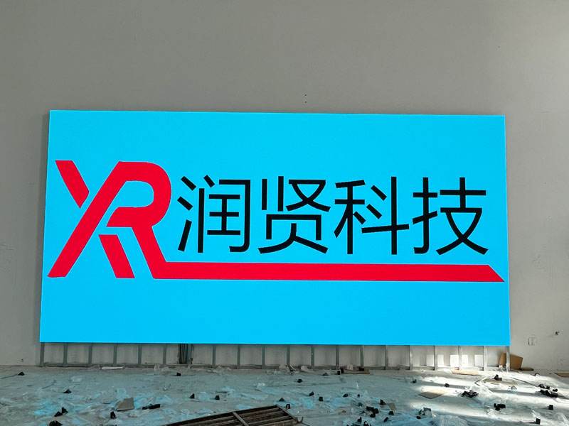 北京某軍區(qū)室內高清P1.5全彩LED顯示屏